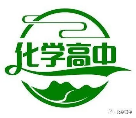 成都三代试管医院（高考化学丨文字表述题规范答题模式）